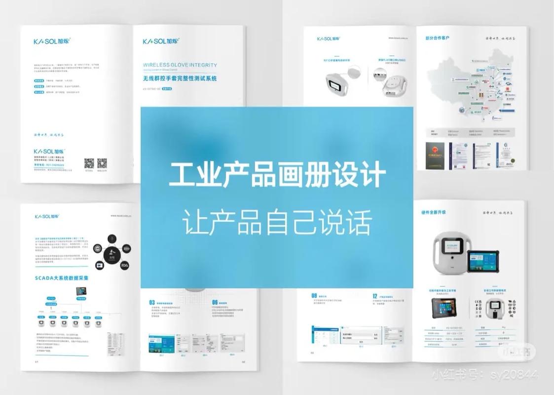 工業畫冊設計 讓平面設計賦能企業品牌